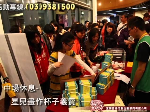 【安卡女神-照亮星空「舞」可取代】慈善公演-活動企劃找活動專家-宜蘭囝仔