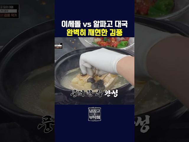 아이디어는 넘사벽인 김풍
