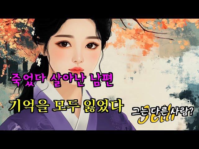 [벚꽃 야담 177] 탐관오리의 횡포에 맞서 싸운 의로운 백성들의 봉기... 벚꽃 야담 / 옛날 이야기 / 민중사극 / 전설 / 민담