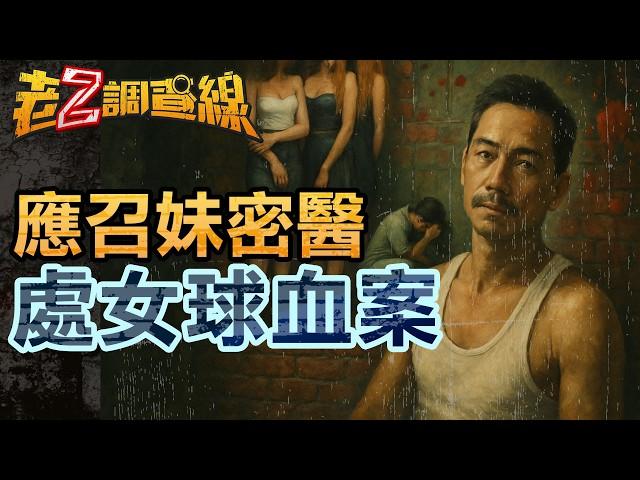 【本週新案413】忤惡!護理師慘死配藥室 爆出婦產科闇黑秘密.. @cti52oz