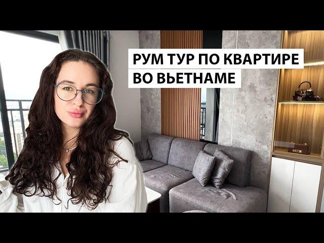 Рум Тур по квартире во Вьетнаме | Люкс апартаменты Нячанг