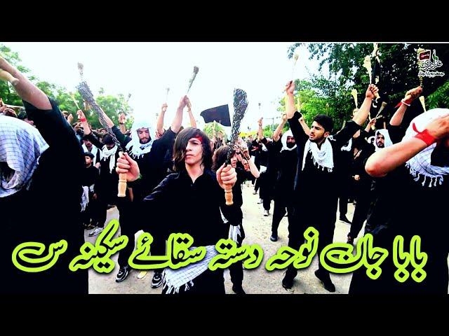 Baba jan || Dasta Saqye Sakina s.a || Azadari Jafria parachinar #trendingvideo