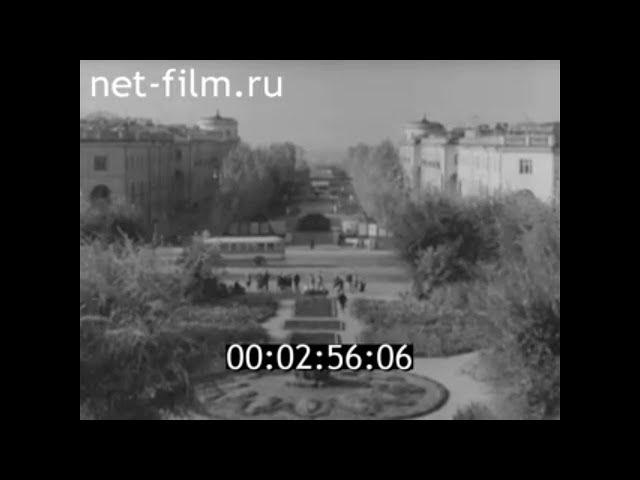 1964г. город Волжский - 10 лет.  Волгоградская обл