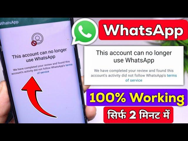 this account can no longer use whatsapp | no longer use whatsapp problem | whatsapp account solution