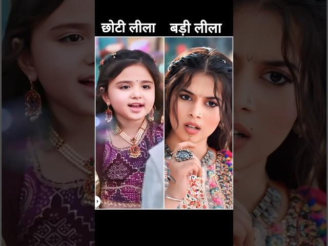 small Actress  big Actress  Dangal tv Qweens  #dangaltv #serial