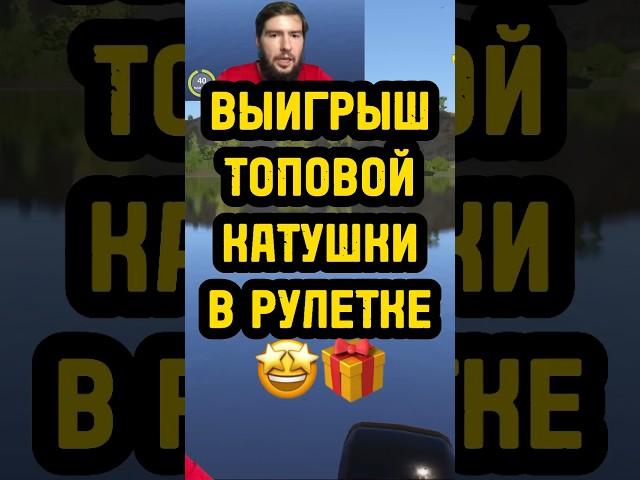 ВЫИГРЫШ ВЕНГИ В РУЛЕТКЕ #рр4 #русскаярыбалка4 #рр4фарм #рр4стрим