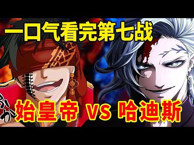 一口气看完 千古一帝VS冥界之王！神与王的巅峰之战《终末的女武神》漫画合集系列