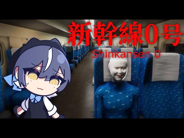 【SHINKANSEN 0】I like trains :3【Ame Katze】