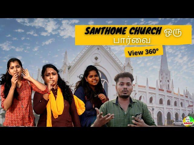 Santhome Church ஒரு பார்வை - View 360° - Naan Media