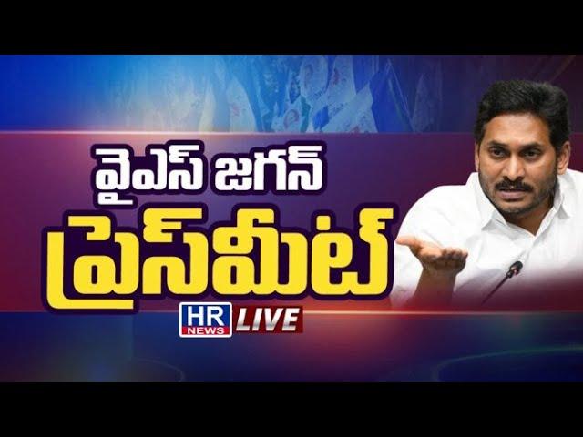 LIVE : YSRCP Chief YS Jagan Mohan Reddy Sensational Press Meet ||HR NEWS