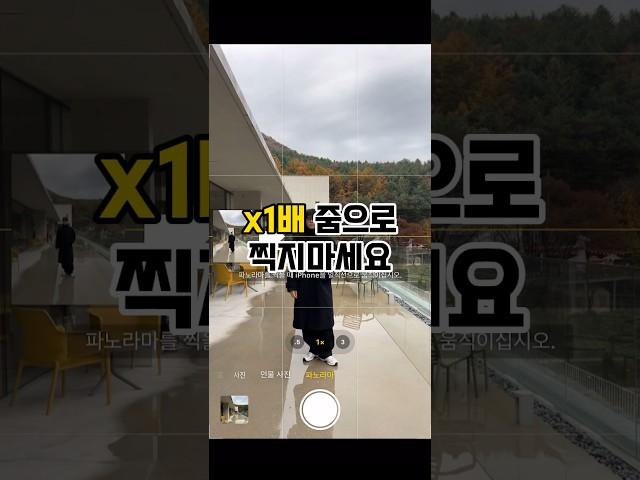아이폰 인물사진 잘찍는 꿀팁!  #인물사진 #인물촬영 #사진꿀팁 #사진잘찍는법 #3배줌