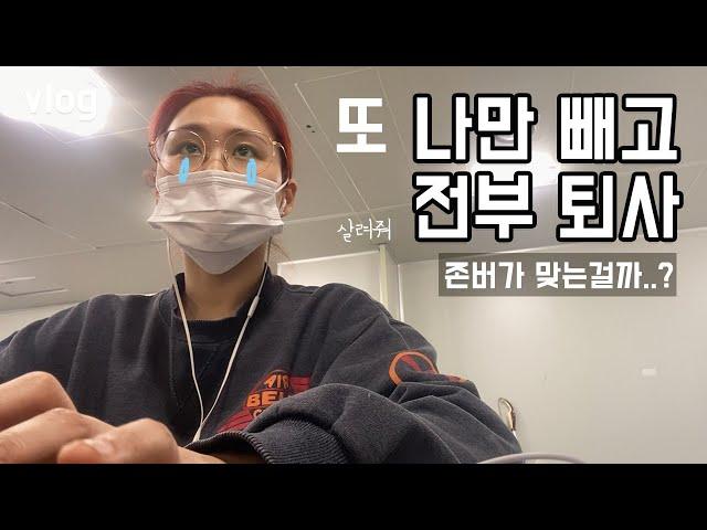 중소기업 브이로그 회의 시간 실화냐…현실로그
