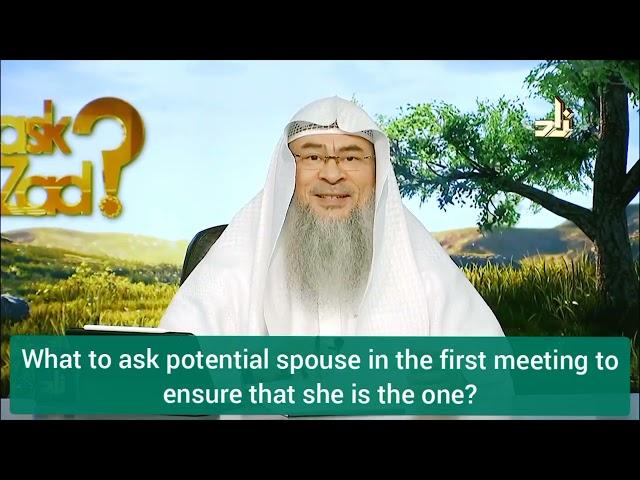 What to ask potential spouse in first meeting to ensure that she / he is the one? - Assim al hakeem