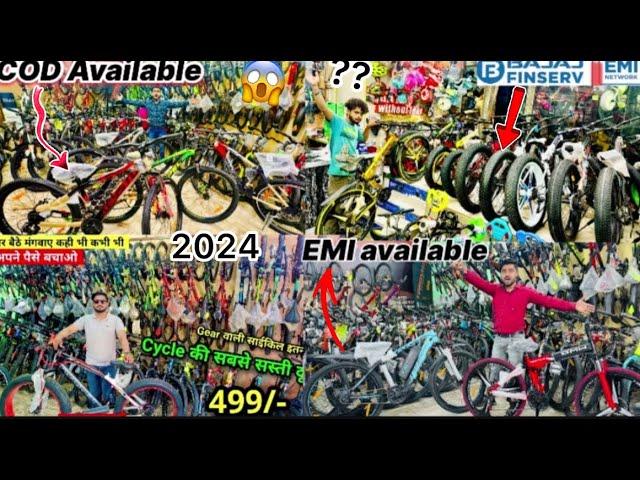 इंडिया का सबसे सस्ती cycle market in Delhi brandade cycle 70-80% off // 2024 ka new collection 