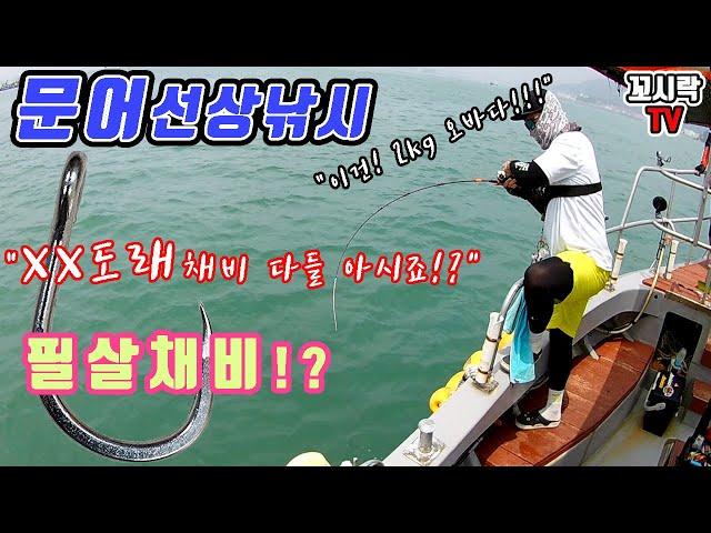 How to be good at octopus fishing!