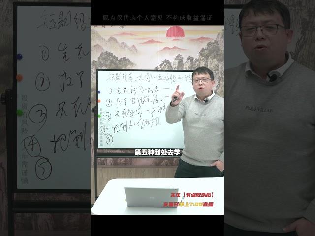 短期很爽，长期一定会后悔的五种理财行为。