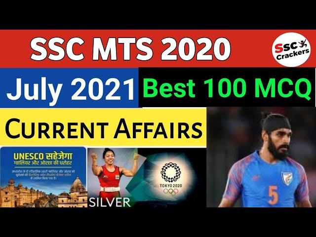 SSC MTS 2020 | July Month Best 100 MCQ Current Affairs | Most Expected July Month Current Affairs