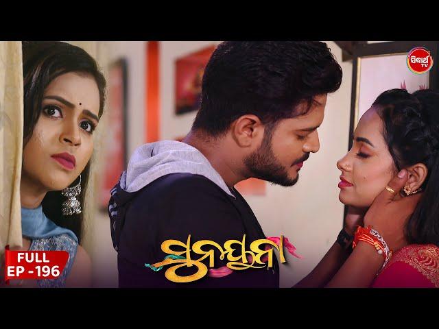 ସୁନୟନା | SUNAYANA | Full Episode 196 | Odia Mega Serial on Sidharth TV @7.30PM