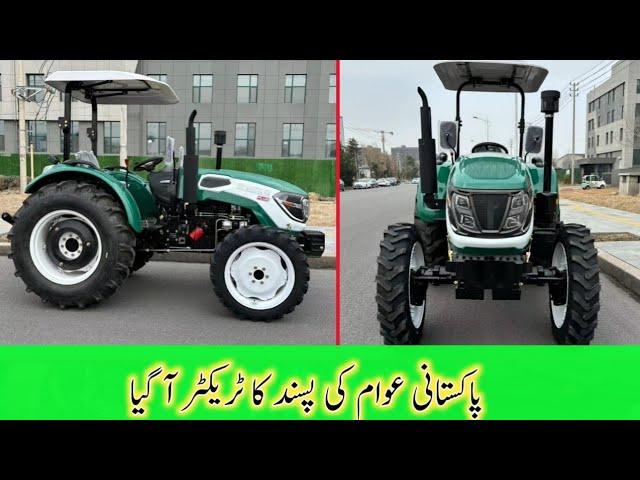 New Eco master 554 Plus in Pakistan | YTO tractor in Pakistan