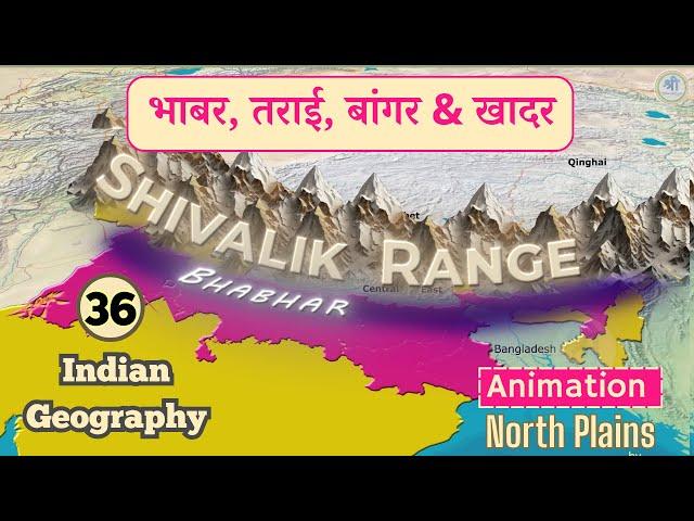 What are Bhabar, Terai, Bhangar and Khadar region in North Plains | Indian Geography part 36