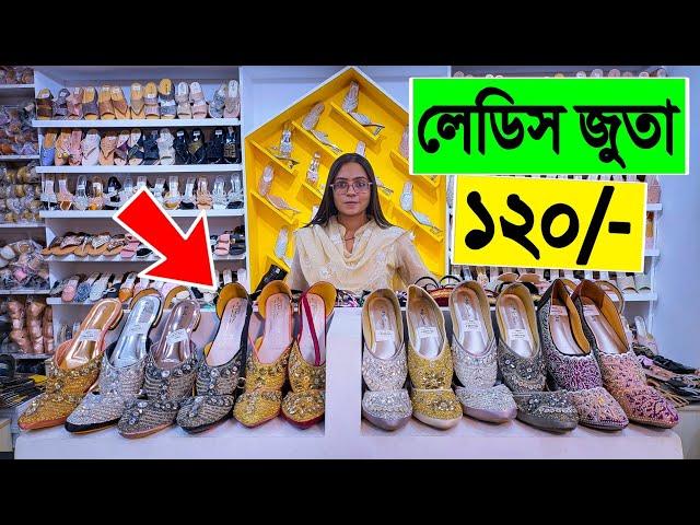 লেডিস ঈদ কালেকশন জুতা 120/- টাকায় | ladies shoes price in bangladesh | ladies juta collection 2023