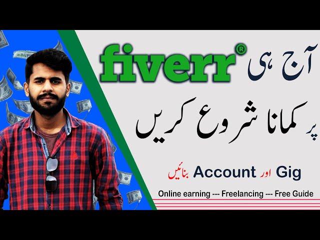 How to create Account on fiverr | Best Fiverr Gig | Make money online Today