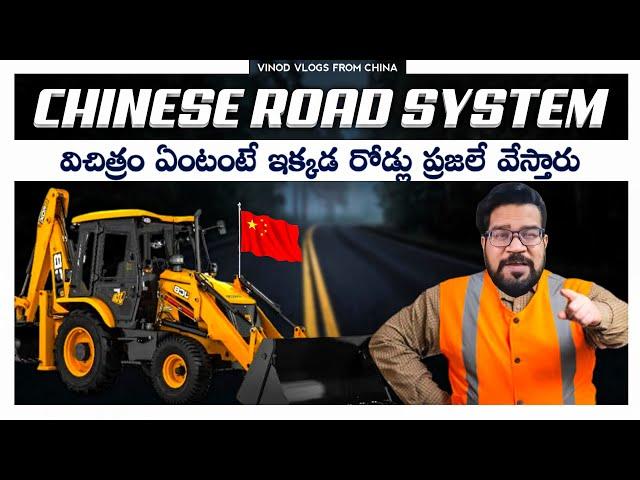 Chinese Roads Development and Management || Vinod Vlogs from China