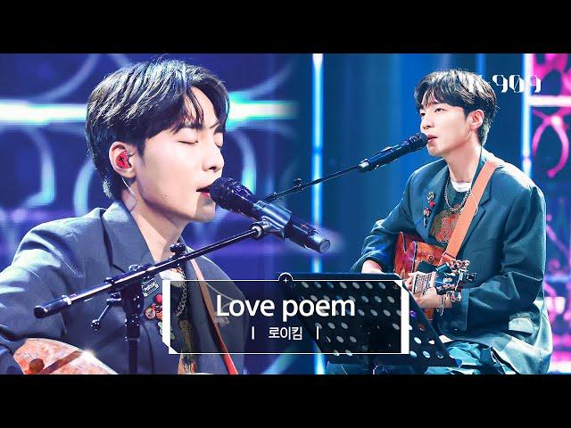 [Exclusive] Roy Kim - Love poem (Original song by IU) l @JTBC K-909 230708