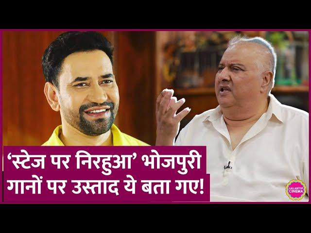 Ustad Shujaat Khan ने Nirahua, Khesari Lal Yadav पर बात कर Bhojpuri songs पर क्या बोल दी? GITN