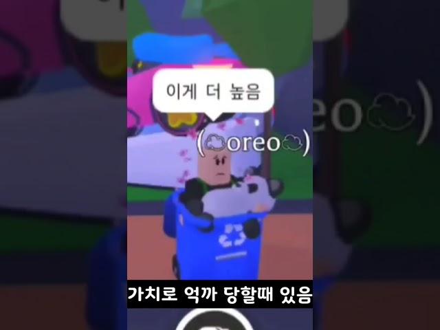 입양하세요 부자배틀 특징