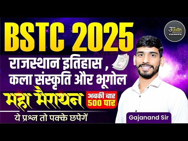 Bstc 2025 Rajasthan History, Art & Culture & Geography Class | Bstc 2025 Rajasthan GK Model Paper