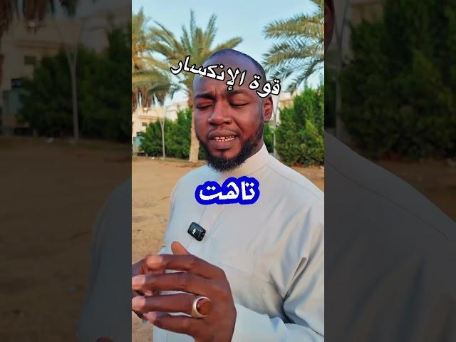 ‏قوة الإنكسار