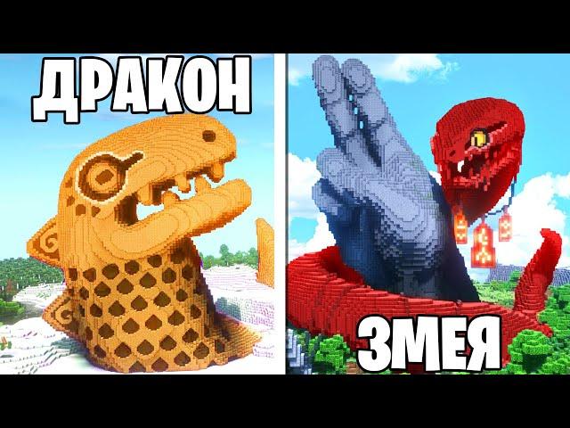 Я Поручил 100 Игрокам УДИВИТЬ МЕНЯ В Майнкрафт…