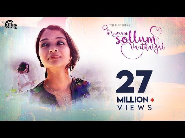 Mounam Sollum Varthaigal | Tamil Music Video ft Vinitha Koshy | Rahul Riji Nair, Sidhartha Pradeep