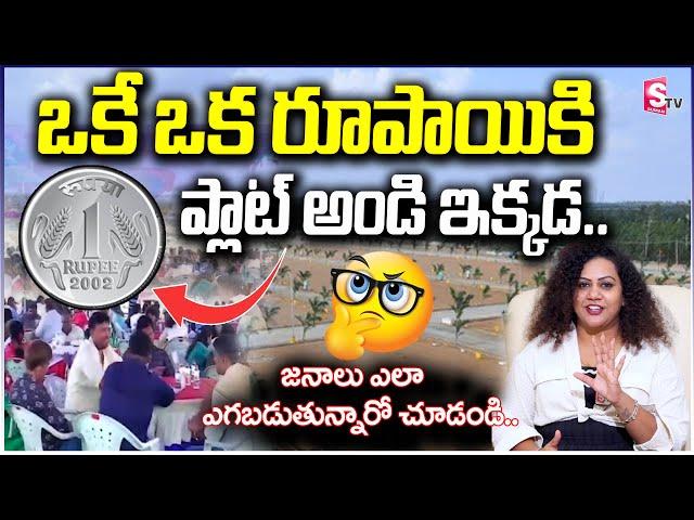 Ramesh kavali About One Rupee Plots | Kr Groups | Free 100 Plots | Free Registration | SumanTV