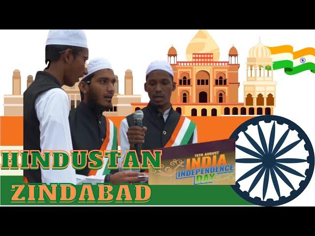 Hindustan Zindabaad Beautiful Tarana #darululoomsendhwa #15august #75thindependenceday ￼