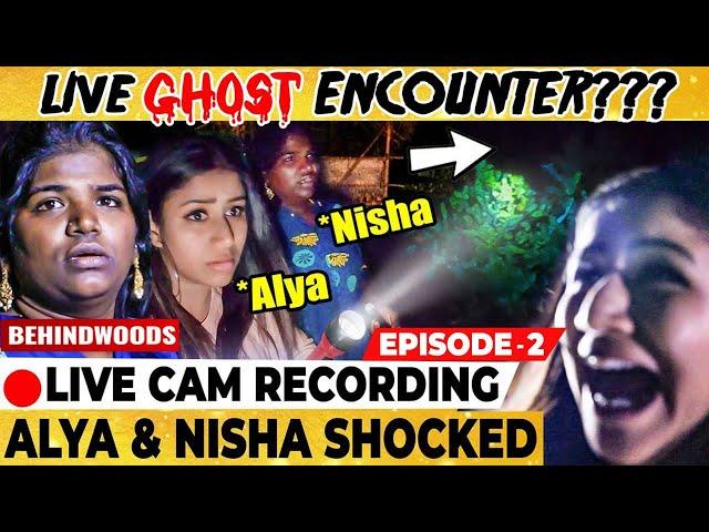 காட்டுக்குள் சிக்கிய KPY NISHA & ALYA MANASA "PLEASEEEE!! ROOM-க்கு போலாம்!" | LIVE GHOST ENCOUNTER