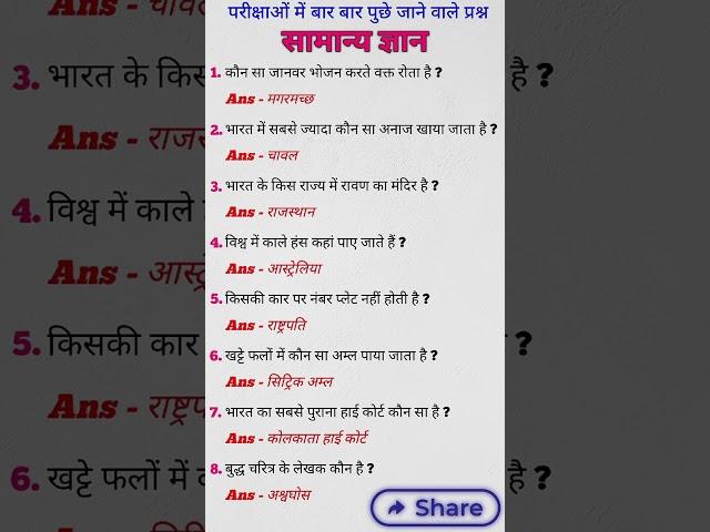 ALL QUESTION MOST IMPORTANT QUESTION AND ANSWERS UPSE NDA CDS #question #indian #ssc #ias #gk#upsc
