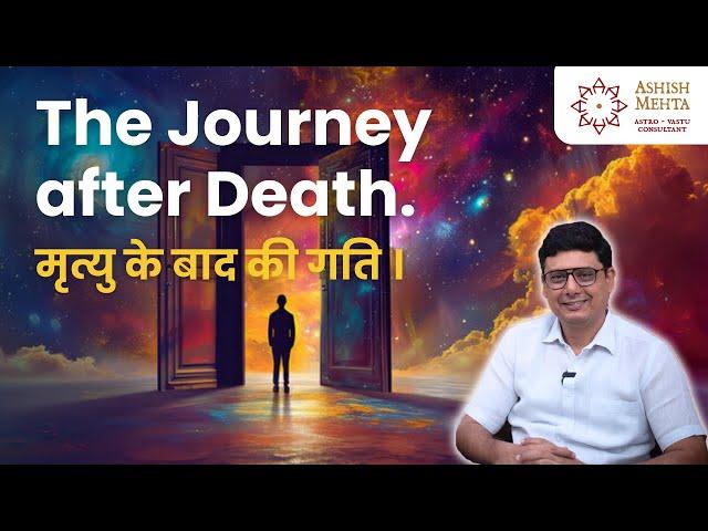 The Journey After Death | Ashish Mehta