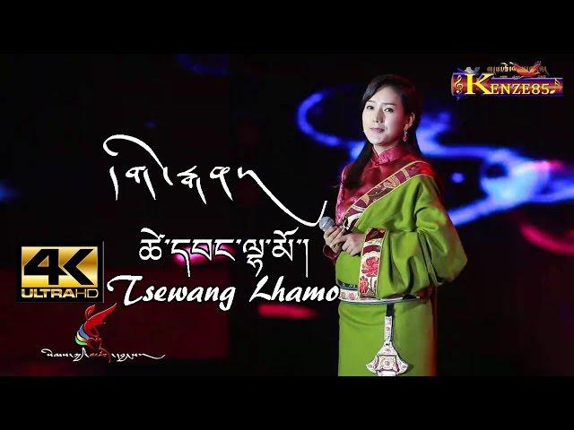 TSEWANG LHAMO NEW SONG GHEGEN 4K