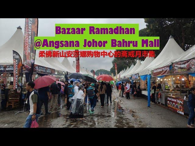 MALAYSIA | Walk in the Rain at Mega Ramadan Bazaar 2025 @Angsana Johor Bahru Mall