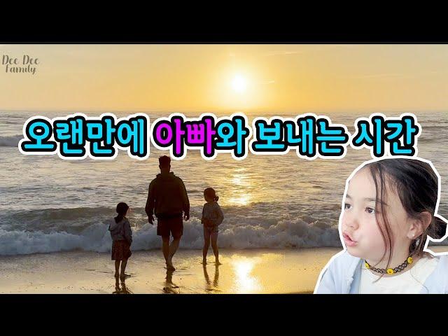 기적 처럼 확 바꼈어요! 미국인 남편 드디어 나와요..