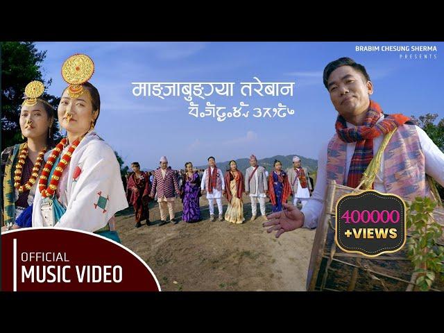 Mangjabunggya Tareban || New Limbu Palam || Brabim Sherma || Niranta Nembang || Rensa Limbu