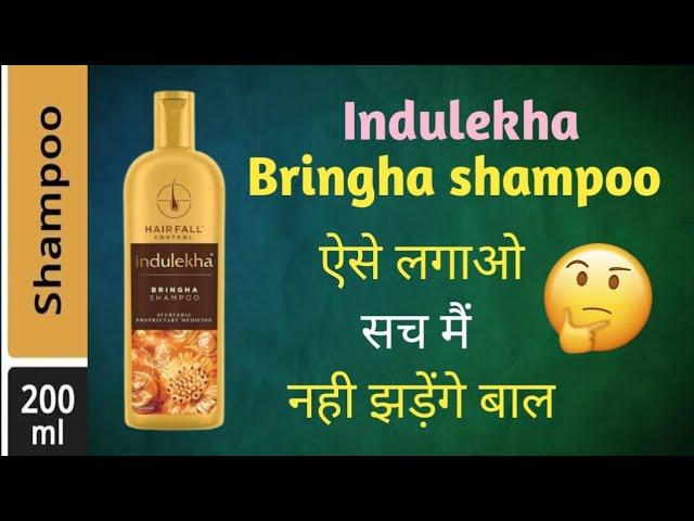 Indulekha shampoo review/ Benefits & how to use/ Indulekha shampoo review in hindi  #roopcreation