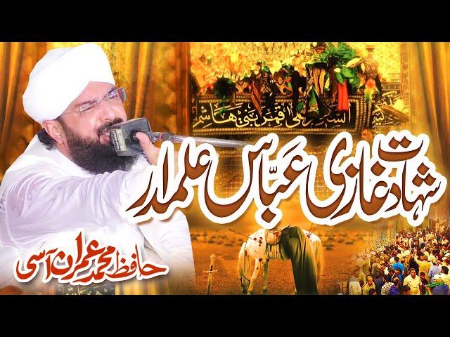 Hafiz Imran Aasi Waqia Karbala - Shahadat Ghazi Abbas Alamdar By Hafiz Imran Aasi Official