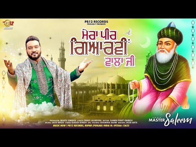 Mera Peer Gyarvi Wala Ji - Master Saleem | New Devotional Peer Songs 2024 | PB 12 Records