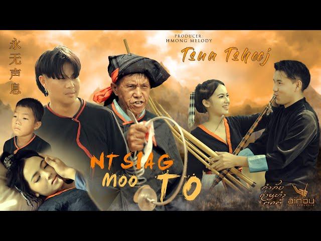 Ntsiag Moo To - Tsua Tsheej [Official MV]