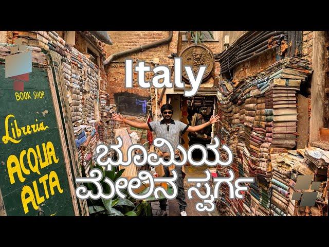 Italian ಹುಡುಗಿ ಮತ್ತು ಕನ್ನಡ | italy to England | Kannada vlog  #italy #venice #kannada #karnataka