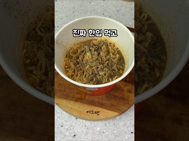 틈새라면에 후추 많이 넣으면 목넘김 최고에요