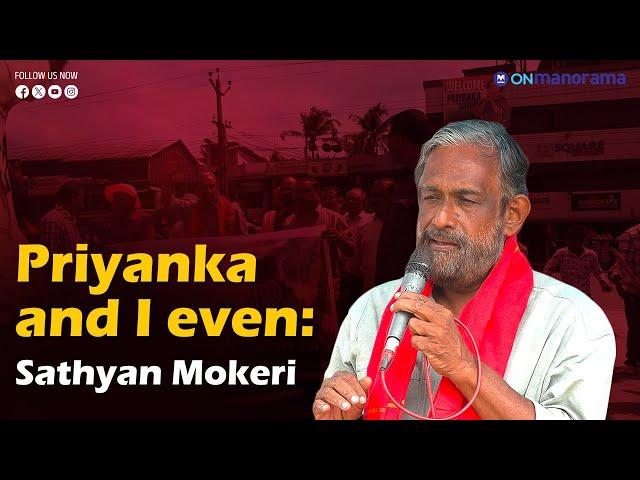 Priyanka and I even: CPI's Sathyan Mokeri | Wayanad Bypoll 2024